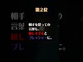 【星占い】性格がキツい星座top3　 恋愛 星占い 星座占い スピリチュアル shorts