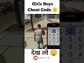 Girl And Boy Cheat Code 🤫|| Indian bikes driving 3D|| @rohitgamingstudio6902  #shorts