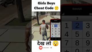 Girl And Boy Cheat Code 🤫|| Indian bikes driving 3D|| @rohitgamingstudio6902  #shorts