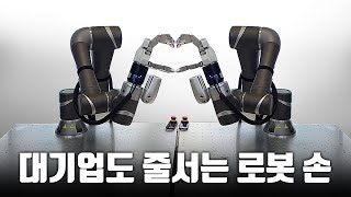 한국 로봇 산업의 현주소를 알 수 있는 로보월드 2024 | DAM's Exhibition Story