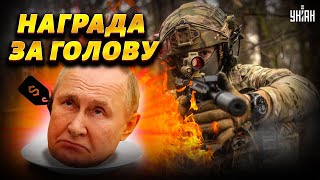 Награда за голову Путина, ВСУ готовят сюрприз оркам, Россию унизили в ОДКБ – Геращенко