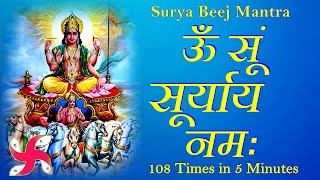 Om Sum Suryaya Namaha : 108 Times in 5 Minutes : Surya Mantra : Fast