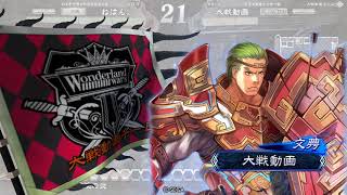 【三国志大戦】SR陸遜 夷陵の炎 VS LE賈南風 城内水系 + UC荀攸 大水計【一品】