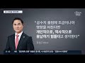 여당 공수처장 후보 추천위원에 조주빈 공범 변호인 선정했다 취소