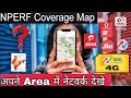 NPERF COVERAGE MAP | BSNL Coverage Map | Network coverage Map