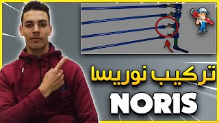 توزيع الماء بي شكل جيد و سهل . #نوريسا #Norisa