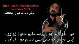Irfan Haider _ Nadeem Sarwar | 2018 New Noha | Hogi Ziarat Qabool | WhatsApp Noha Status | Muharram