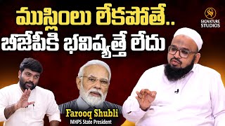 MHPS State President Farooq Shubli Sensational Comments On BJP | PM Modi | Signature Studios