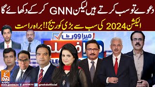 GNN Special Election Transmission | Biggest Journalist Panel | 6 Feb 2024 | GNN