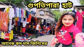 Guptipara Haat Hooghly District | গুপতিপারা সাপ্তাহিক হাট | Hooghly District Big Haat