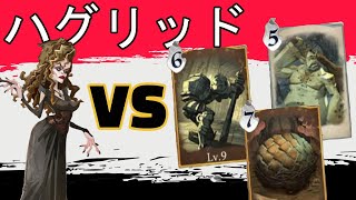 【魔法の覚醒】ベラトリックスvsハグリッド　苦手共鳴への立ち回り