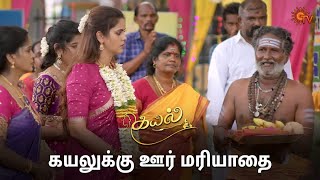 செம்ம கடுப்பாகிட்டாங்க ராஜலக்ஷ்மி! | Kayal - Semma Scenes | 07 June 2024 | Tamil Serial | Sun TV