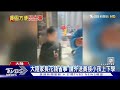 遊走灰色地帶 請外送員送小孩 省事恐出事｜tvbs新聞 @tvbsnews02