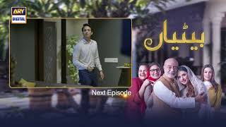 Betiyaan Episode 45 - Teaser - ARY Digital Drama