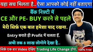 #BankNiftyTomorrowPrediction #Call #Put #Live IntradayTrading | Price Action Trading #Strategy