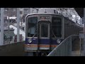 【高速通過】南海本線9000系空港急行関西空港行き　岸里玉出駅通過