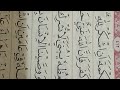 Membaca Surah Luqman Ayat 12-19 | Irama Hijaz