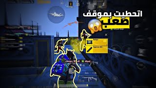 سولو سكواد - مستحيل تطلع عايش😮‍💨🔥 | PUBG