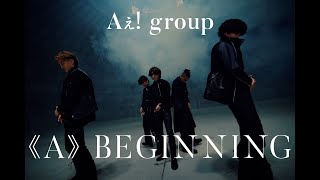 Ae! group (w/English Subtitles!) 《A》BEGINNING  Music  - Streaming Ver. -
