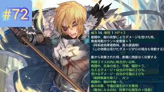 【FEH】週末の縛鎖~ファーガス神聖ゴリラ最誕！武器錬成で守備と火力が超強化され使いやすさ抜群の総選挙ディミトリ！~#72【プレイ動画】