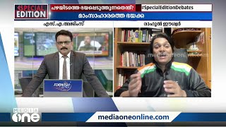 'ഇസ്ലാമോഫോബിയ പോലെ തന്നെ ബ്രാഹ്‌മണഫോബിയയും ശരിയല്ല'