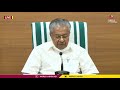 ഇന്ന് സംസ്ഥാനത്ത് 608 പേർക്ക് കോവിഡ് pinarayi vijayan cm press meet kerala live