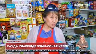 Оралда қант құны 370 теңгеден 700-ге көтерілген