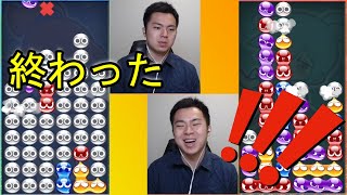 【少しネタ動画】終わったと思ったらなんか勝って草【ぷよぷよ】