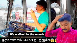 😱😱 இந்தப் பதிவில் நினைத்துப் பார்க்காத அளவிற்கு அனுபவம்🤔🤔#travelingvlog #karumalaitn24 #motorvlog