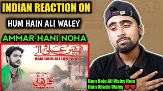 Indian Reacts To Hum Hain Ali Waley | Ammar Hani | Noha | Indian Boy Reactions !!!