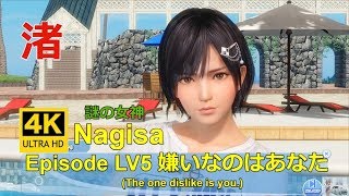 DOAXVV 4K【Eng sub】渚Episode Nagisa LV5 嫌いなのはあなた (The one dislike is you.)