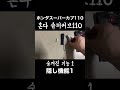 슈퍼커브 잊고 사용하지 않는 기능 슈퍼커브 슈퍼커브110 슈퍼커브기능