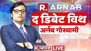Debate With Arnab LIVE: Arnab Speaks To Himanta Biswa Sarma On Pok, Gyanvapi And Krishna Janmabhoomi
