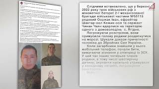 Суд визнав винними трьох військових рф, які катували та знущались над мирними мешканцями с. Ягідне