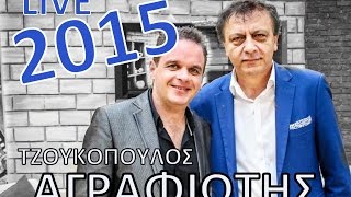 Νταλιανα Τσάμικο ΑΓΡΑΦΙΩΤΗΣ Βασίλης - Τζουκοπουλος (1)