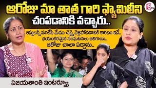 Vijayashanthi Exclusive Interview | BJP Leader Vijayasanthi about Her Properties | CM KCR | SumanTV