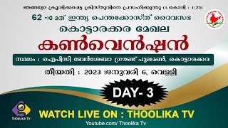 62 nd IPC KOTTARAKARA MEKHALA CONVENTION - 2023 || DAY 3