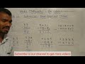 subtraction trick in telugu vedic mathematics in telugu trick 01 root maths academy