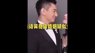 刘诗诗吴奇隆婚姻疑似生变，关联公司悄然注销引猜测#吴奇隆刘诗诗 #吴奇隆 #娱乐八卦 #娱乐圈 #刘诗诗