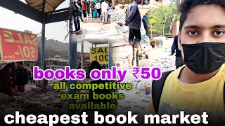 cheapest book market in delhi nayi sadak market ( Sunday book market 🧐) students must watch