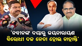 ‘ଗୀତ ଚାଲିଛି ଗୋପାଳକୁ ଧରିଦେଲୁ’  | Odisha Reporter