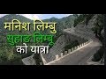 sinduli way to bardibas manish limbu suhang limbu 4k ultra30fps