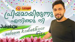 എന്റെ വീടിന് ഉമ്മറത്തിരുന്ന് നോക്കും നേരം  |saleem kodathoor From Orange Media