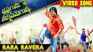 Rara Ravera Video Song || Krishna Gaadi Veera Prema Gaadha Video Songs || Nani, Mehreen