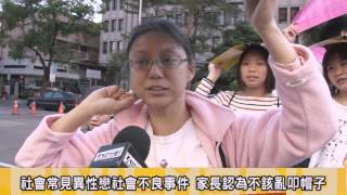 2013.11.30伴侶盟爭取婚姻平權立院排字 反多元成家團體反對修法