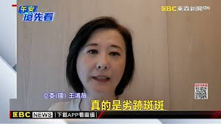 林宜瑾受邀畢典致詞談「青鳥」 王鴻薇轟：政治介入校園@newsebc