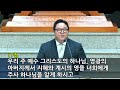 20250103 금요철야 엡 1 15 23 박종국목사 성도와 교회를 위한 새해의 기도