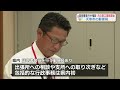 郵便局で「住民票交付」　出張所の廃止に伴い行政業務の扱い開始　熊本・天草市