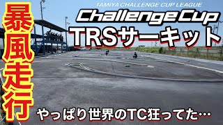 タミチャレGT2022 予選\u0026決勝 TRSサーキット