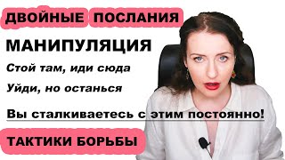 КАПКАН ФРАЗ В КОТОРЫЕ ВЫ ПОПАДАЕТЕ. Как вас делают послушными.